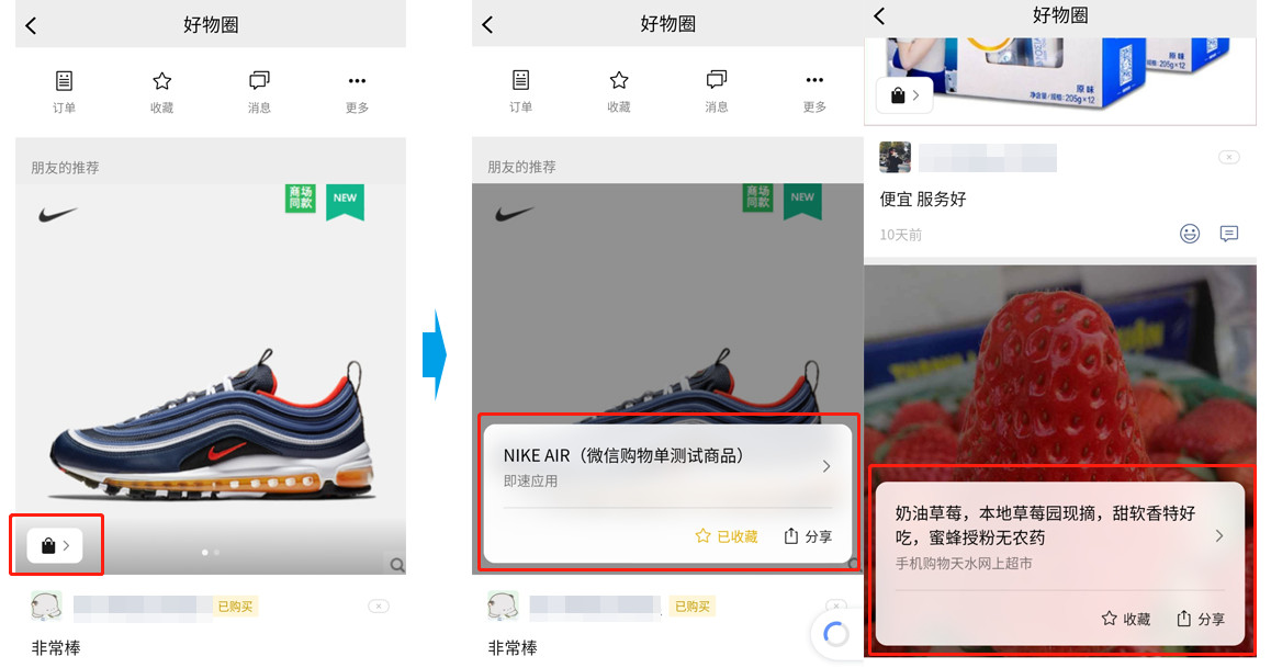 新增產品