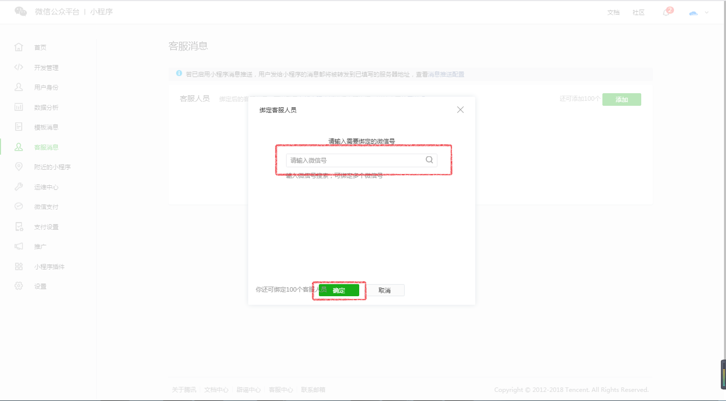 搜索框