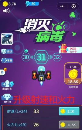 裝備升級