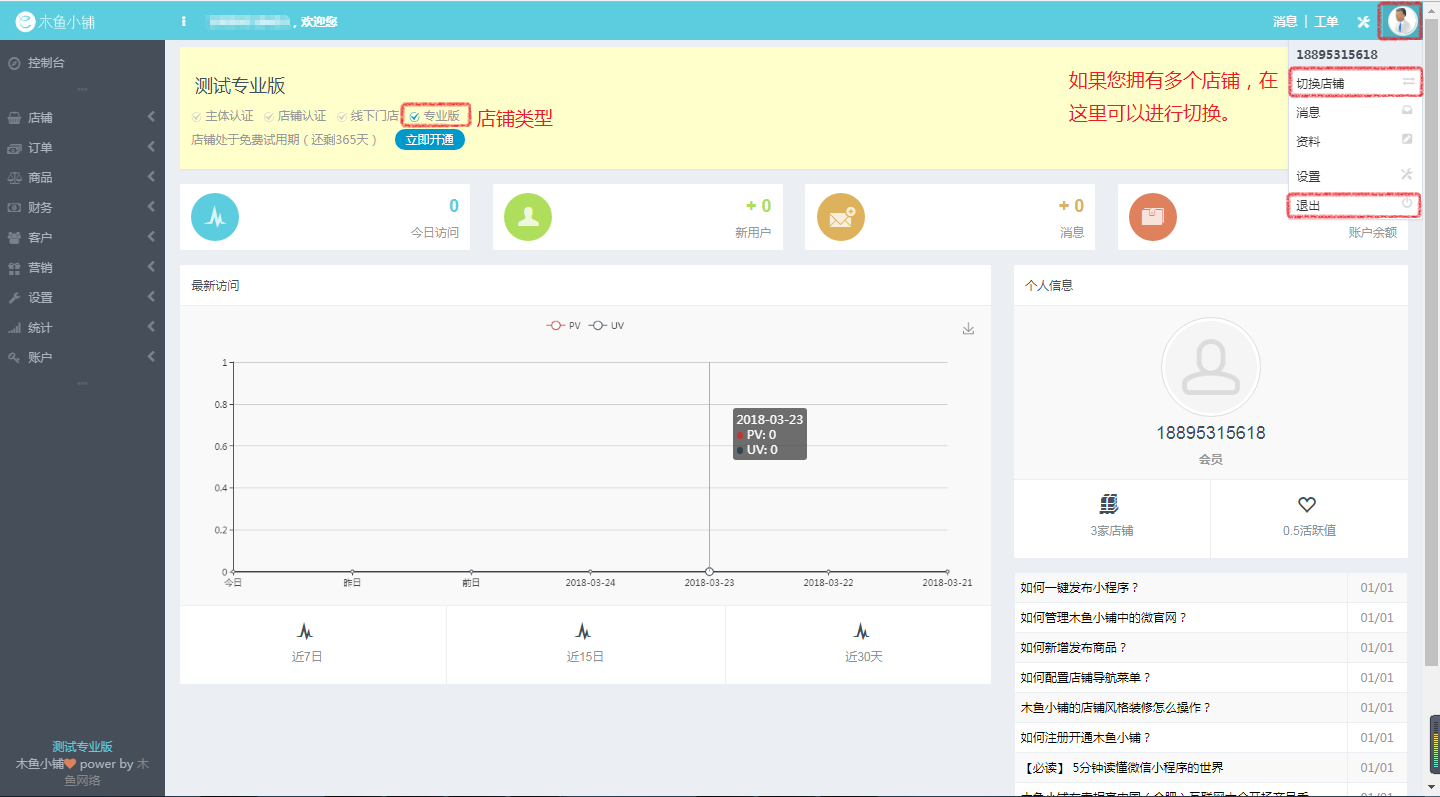 進入管理后臺