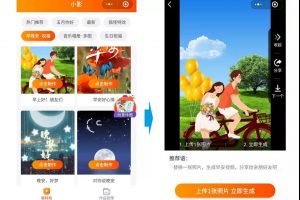小影小程序