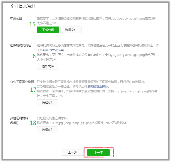 微信掃描二維碼