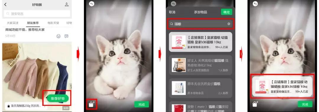 推薦好物按鈕