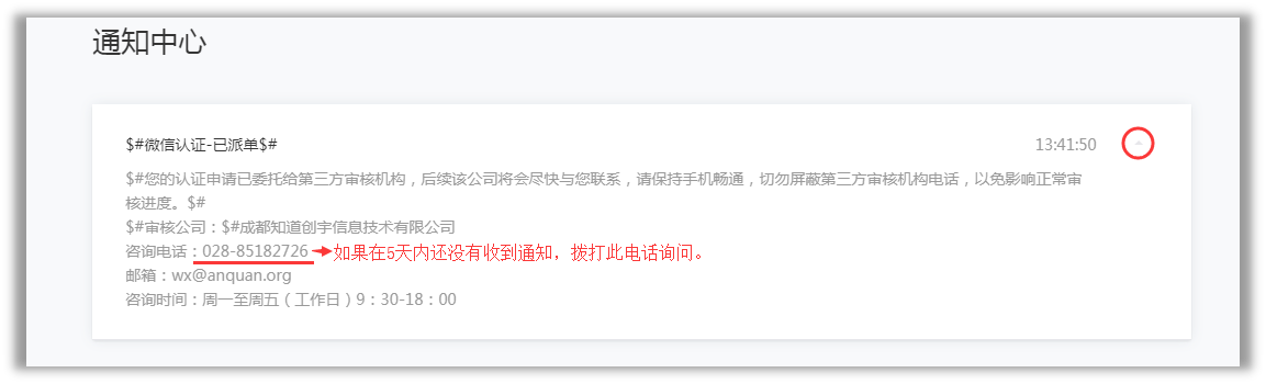 通知中心