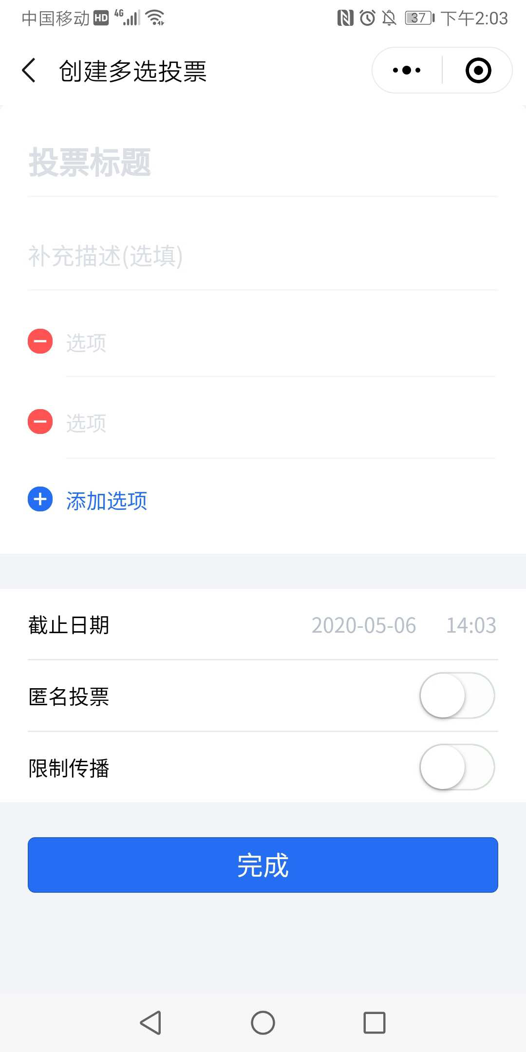 兩種類型的創建頁面