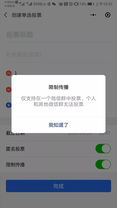 限制傳播