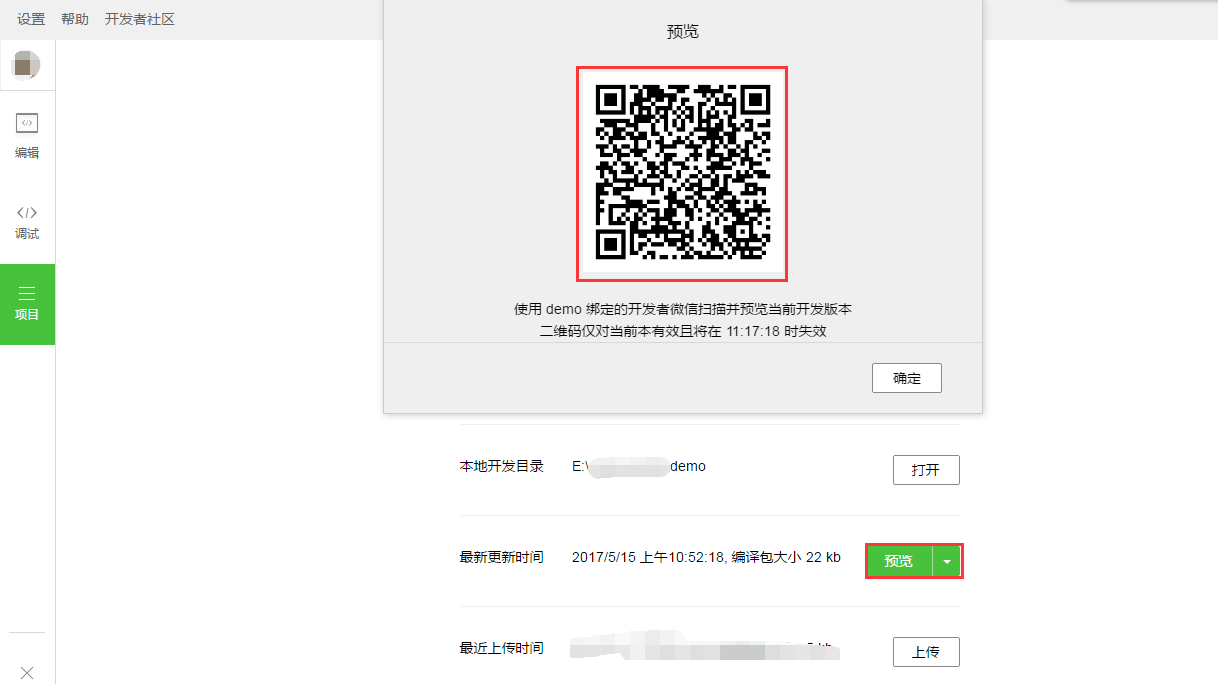 手機預覽