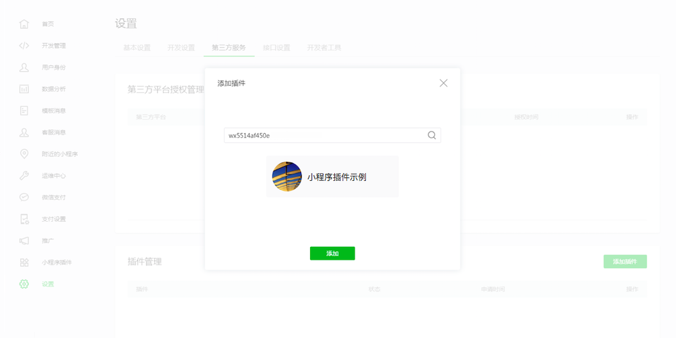 接入流程