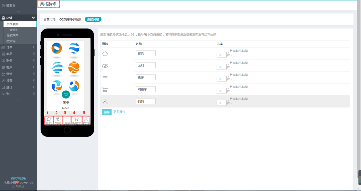 點擊數字3