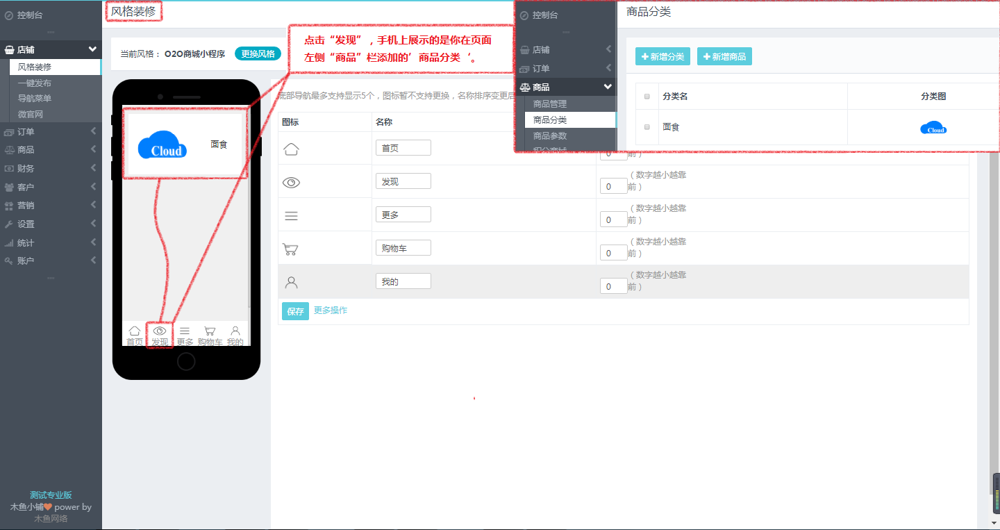 點擊數字4