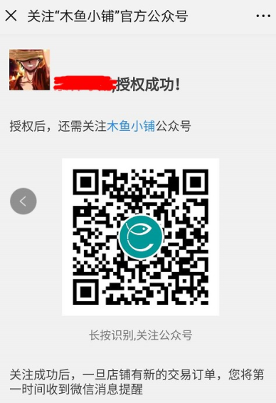 微信號掃碼