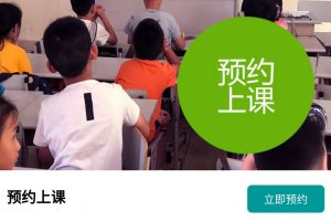 教育小程序