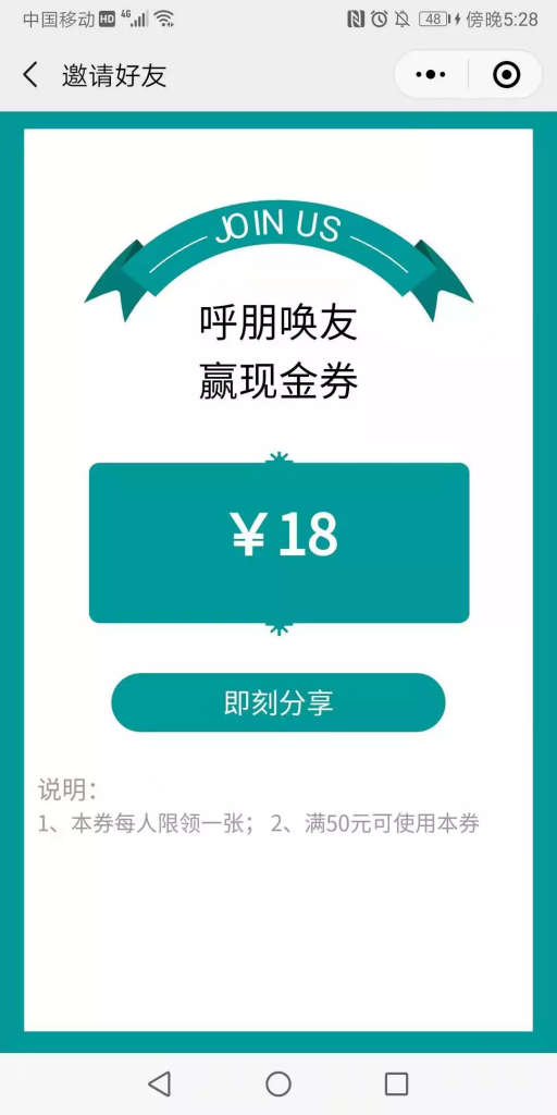 拉新獲客