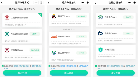 選擇辦理方式