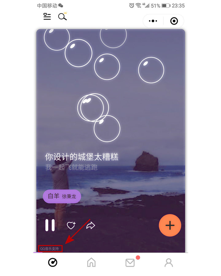 QQ音樂
