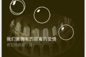 冒泡音樂小程序