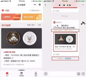 互動小程序