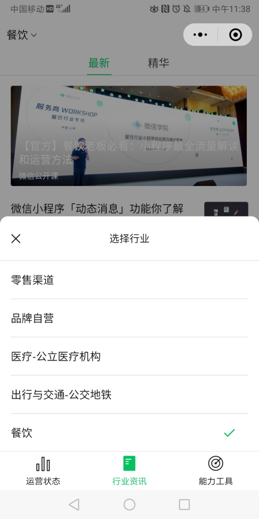 行業資訊