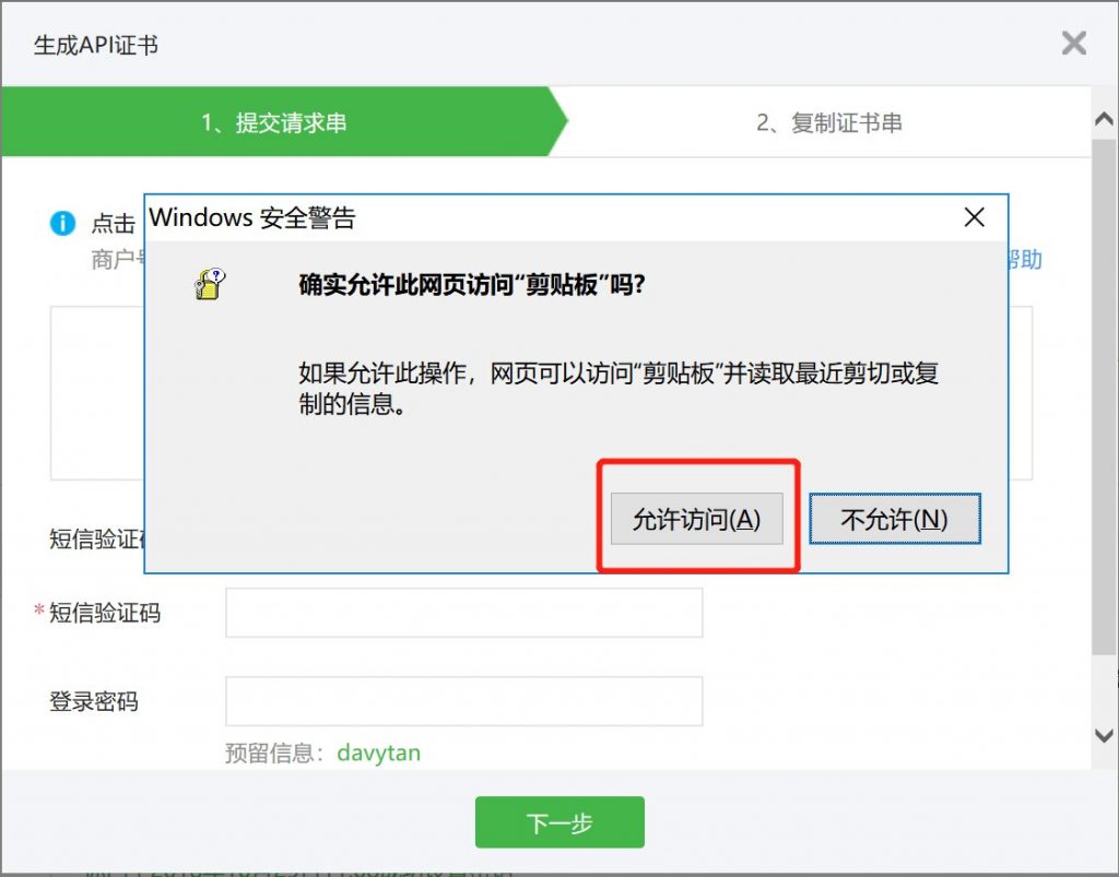 提交請求串