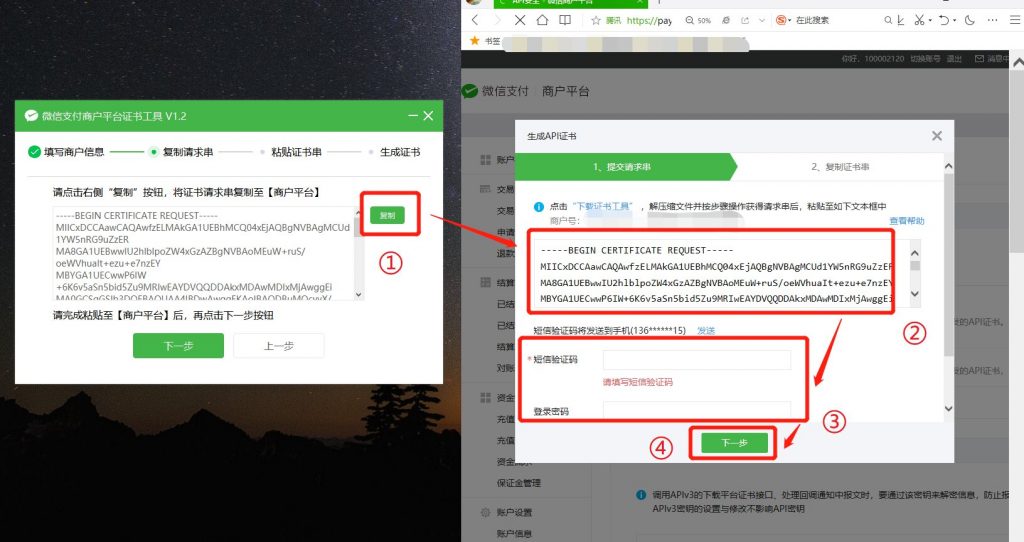 復制粘貼請求串