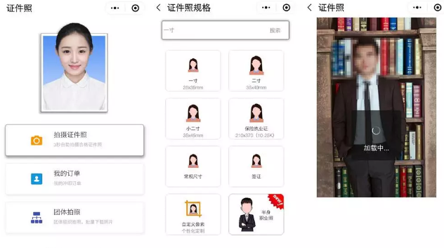 智能化裁剪