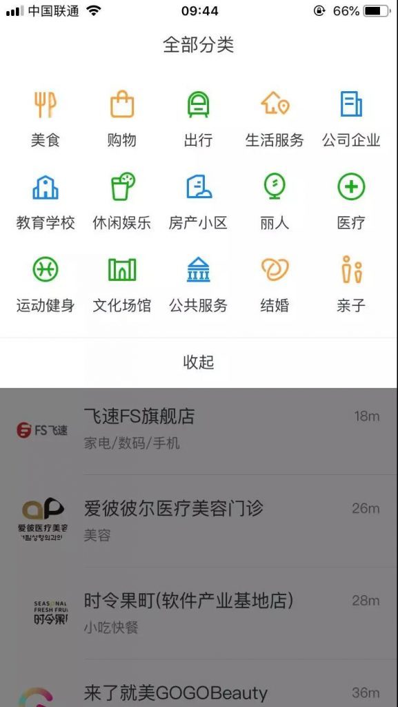附近的小程序