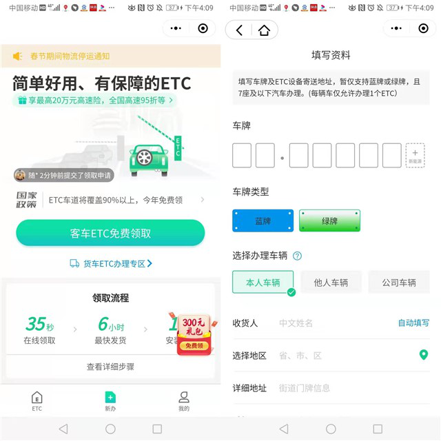 新卡申辦