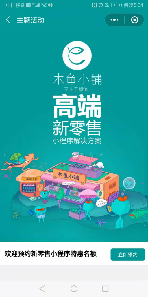 報名預約小效果圖