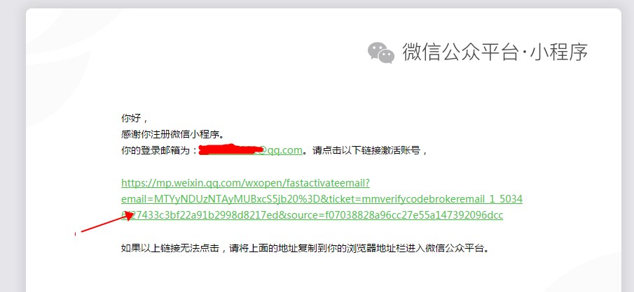 點擊郵件驗證