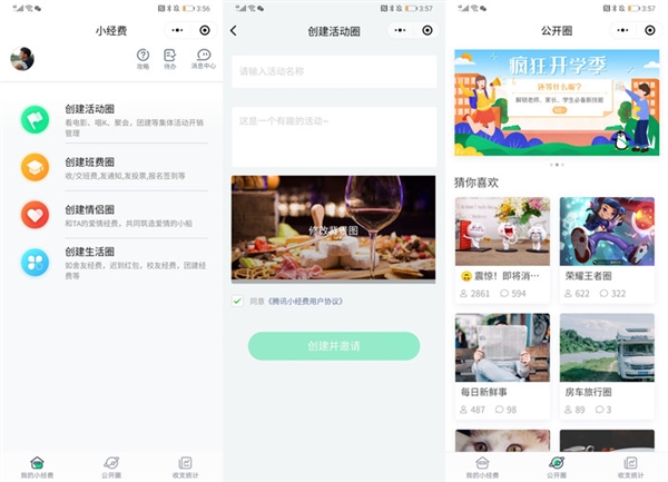 小經費小程序