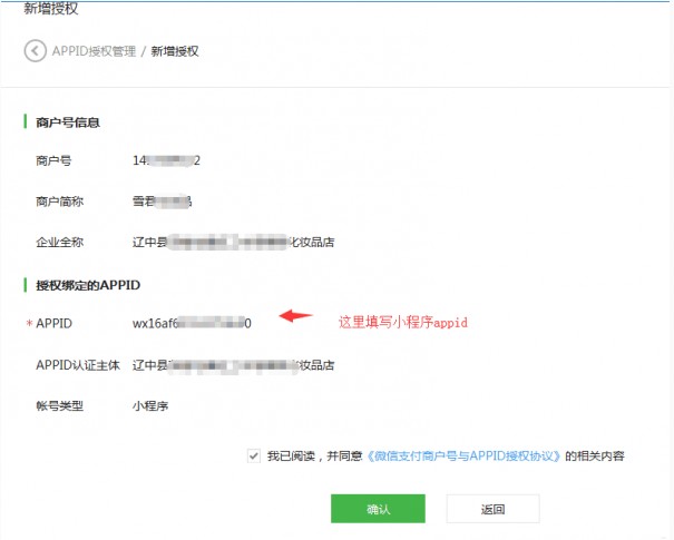 發起授權邀請