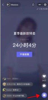 商品列表