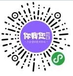 你我您社區團購小程序平臺
