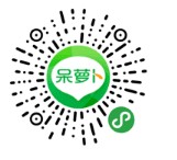 呆蘿卜社區團購小程序平臺