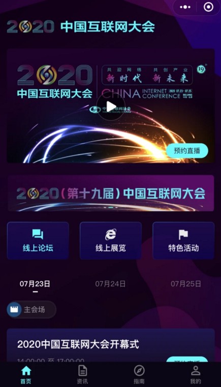 小程序首頁