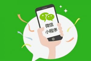 騰訊Q2財報發(fā)布:小程序交易額環(huán)比回升