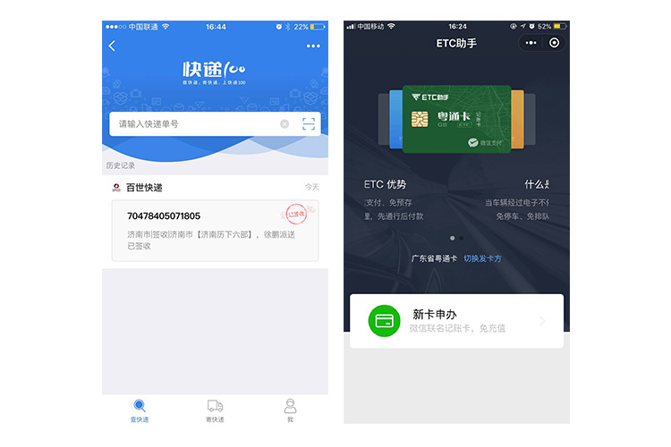 工具類小程序