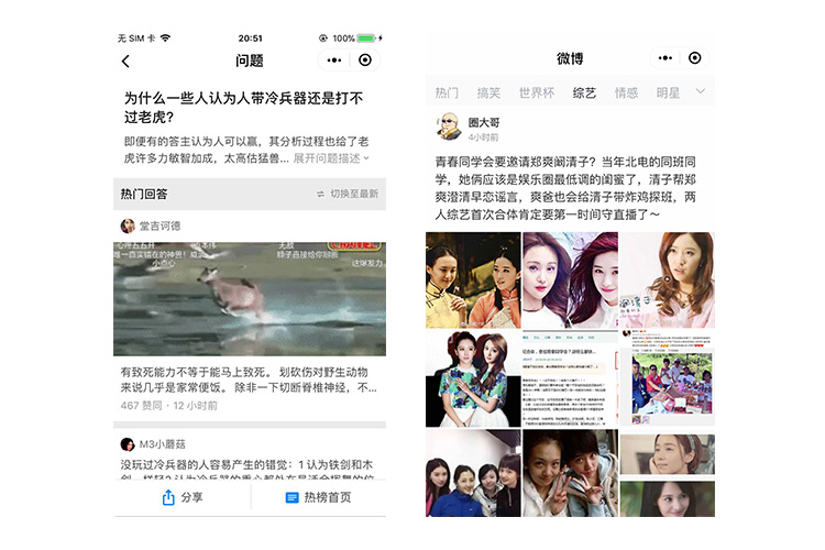 內容類小程序