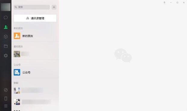 通訊錄管理
