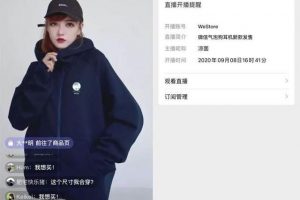 微信小程序直播支持長(zhǎng)期訂閱功能