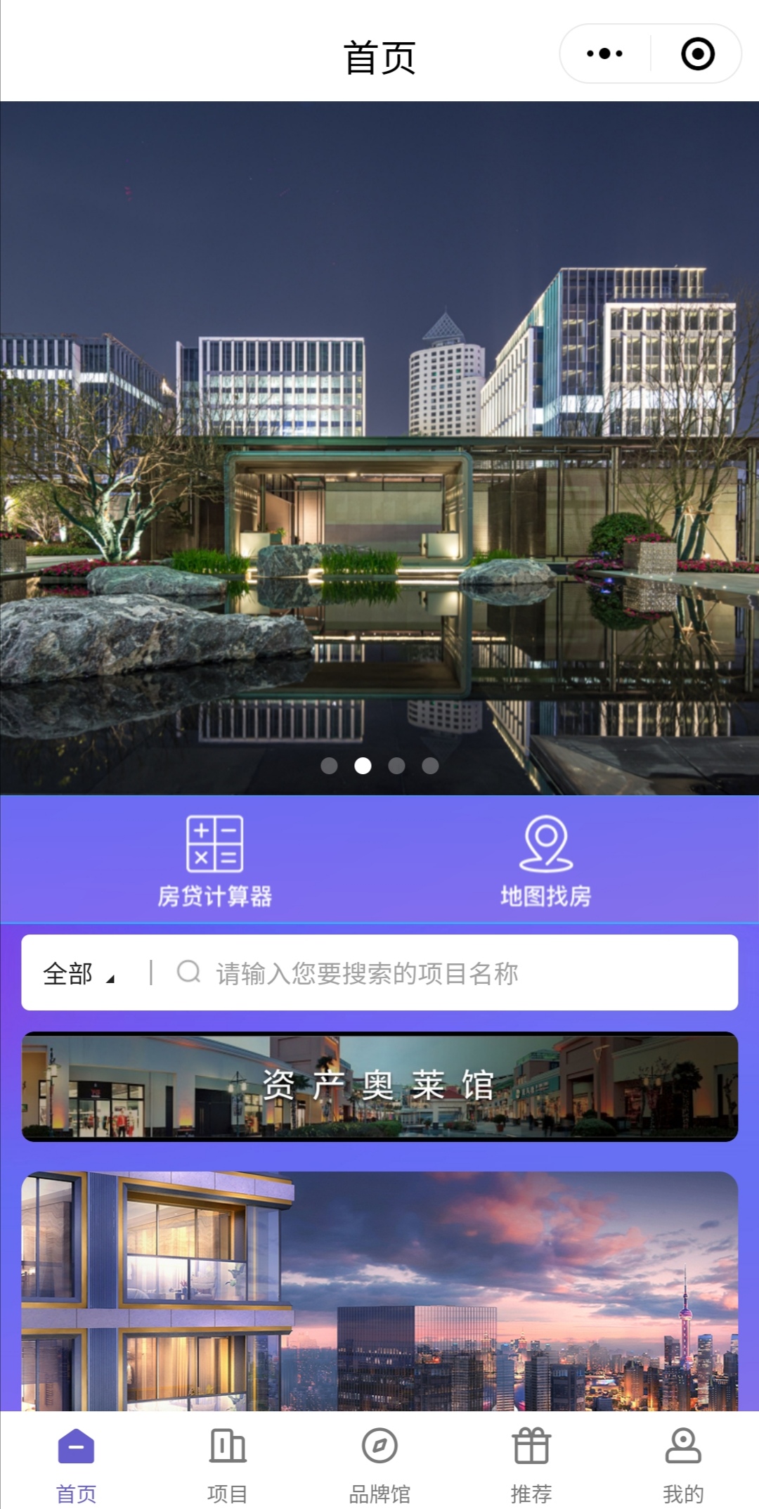 G優選房微信小程序