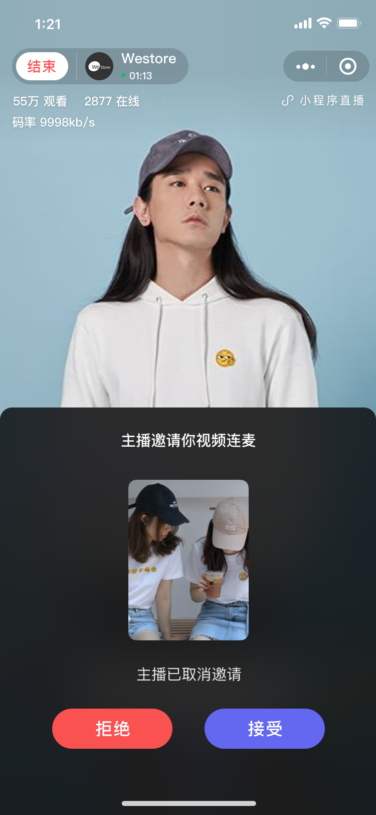 支持連麥