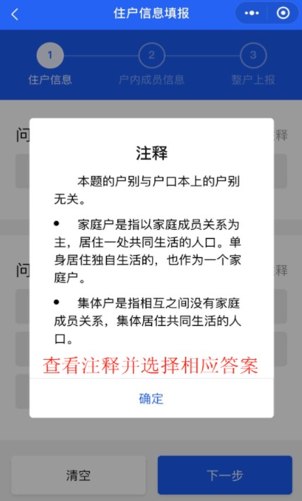 查看注釋