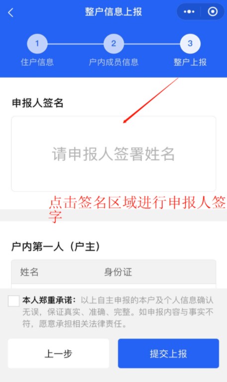 申報人簽字