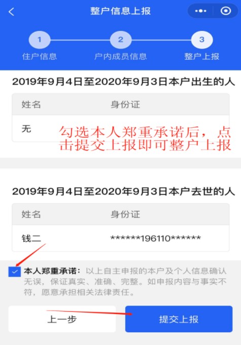 勾選承諾書