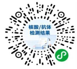核酸/抗體檢測結果