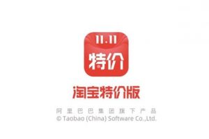 淘寶特價版微信小程序上線