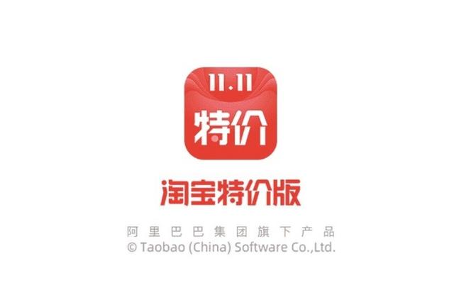 淘寶特價版微信小程序要上線