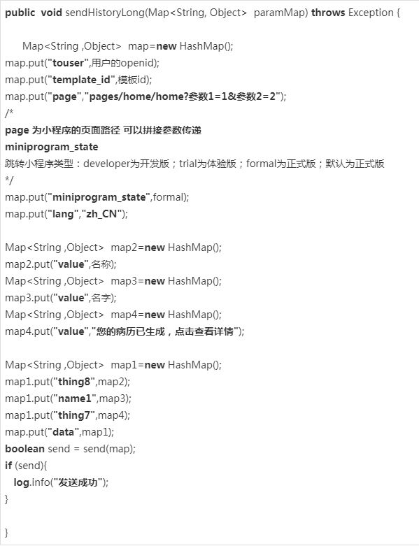 發送消息