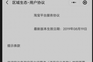 “親友省錢購”微信小程序內測,淘寶系產品真的來了?